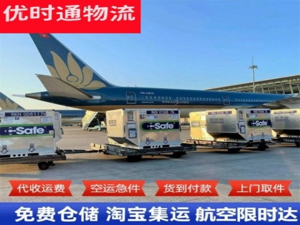 广灵到加拿大空运加急专线